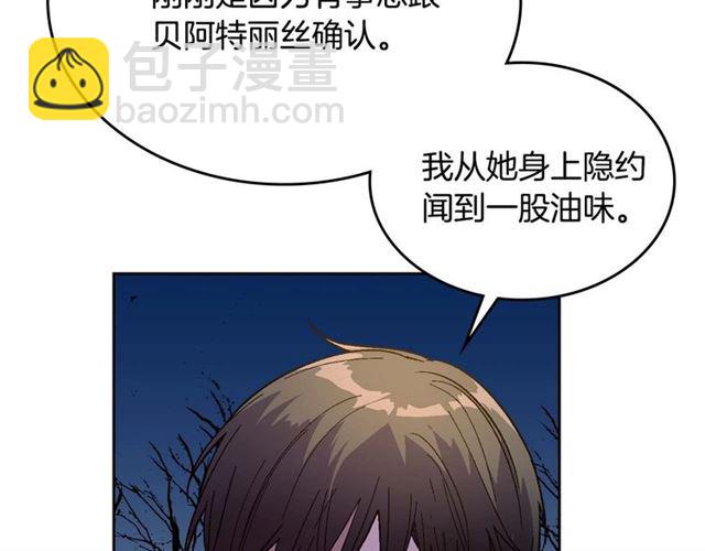 🍸公爵的契约未婚妻 第121话 我的心只为你跳动 第27页
