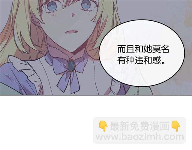 🍸公爵的契约未婚妻 第121话 我的心只为你跳动 第30页
