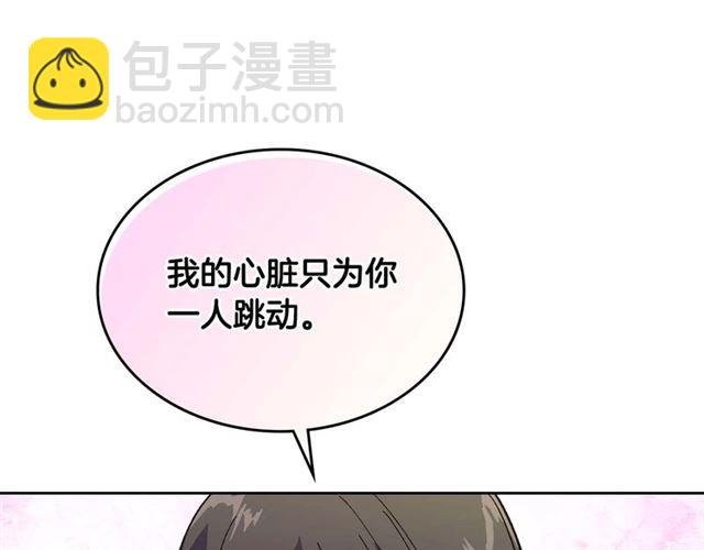 🍸公爵的契约未婚妻 第121话 我的心只为你跳动 第34页