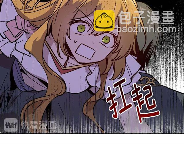 🍸公爵的契约未婚妻 第121话 我的心只为你跳动 第42页