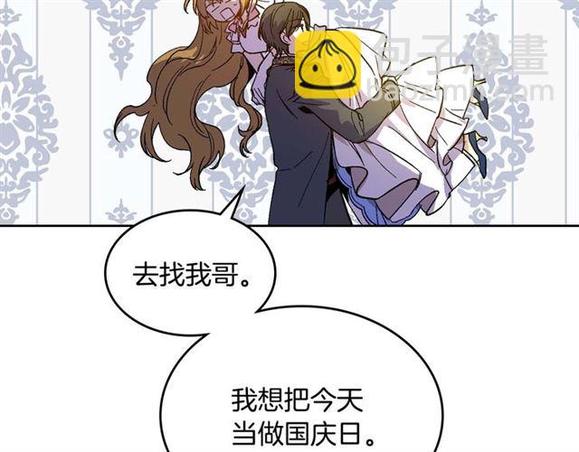 🍸公爵的契约未婚妻 第121话 我的心只为你跳动 第43页