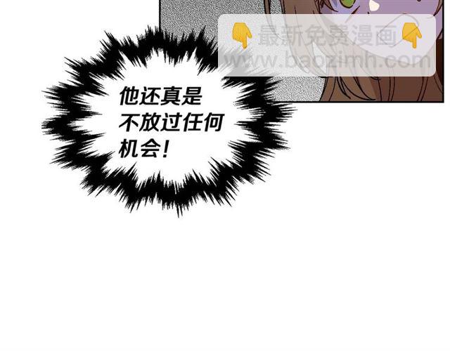🍸公爵的契约未婚妻 第121话 我的心只为你跳动 第44页