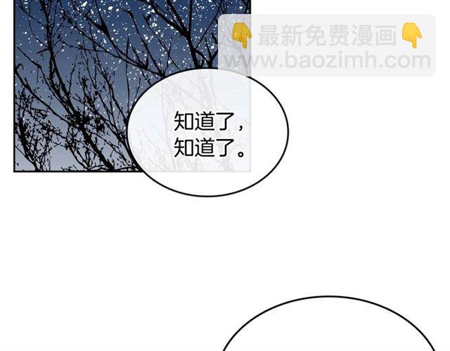🍸公爵的契约未婚妻 第121话 我的心只为你跳动 第45页