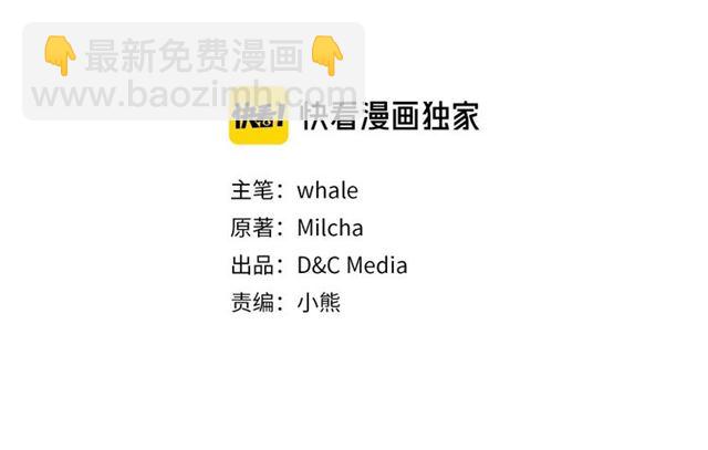 🍸公爵的契约未婚妻 第121话 我的心只为你跳动 第6页