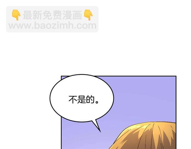 🍸公爵的契约未婚妻 第121话 我的心只为你跳动 第9页