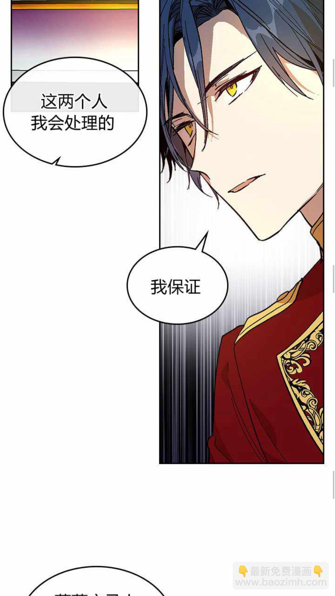 🍸公爵的契约未婚妻 第124话 不要招惹他 第17页