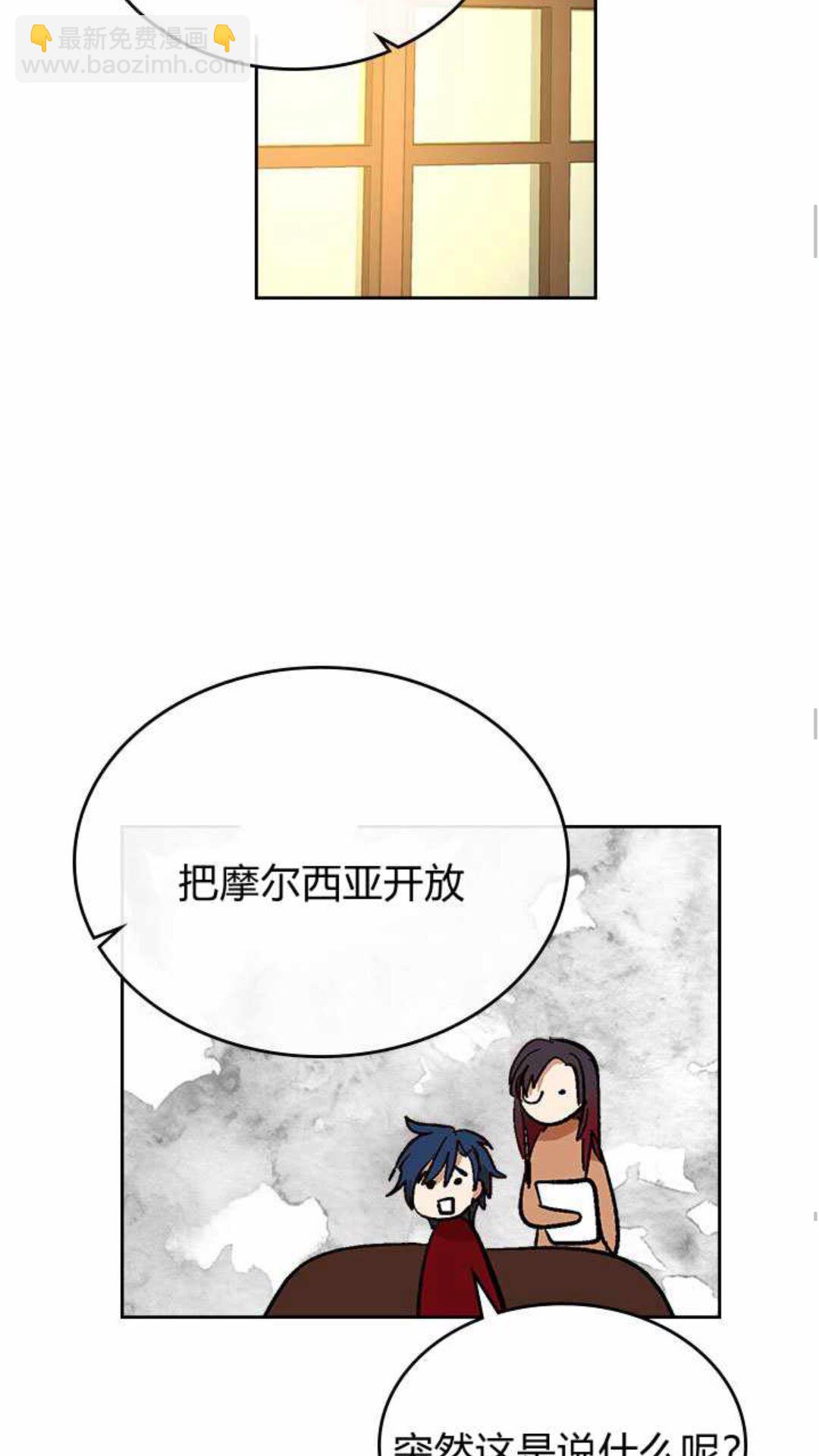 🍸公爵的契约未婚妻 第124话 不要招惹他 第19页