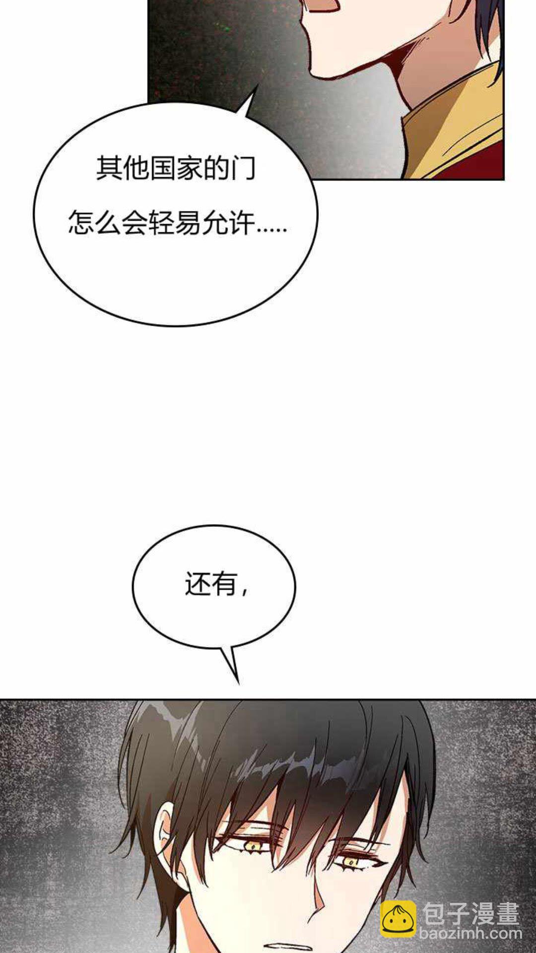 🍸公爵的契约未婚妻 第124话 不要招惹他 第22页