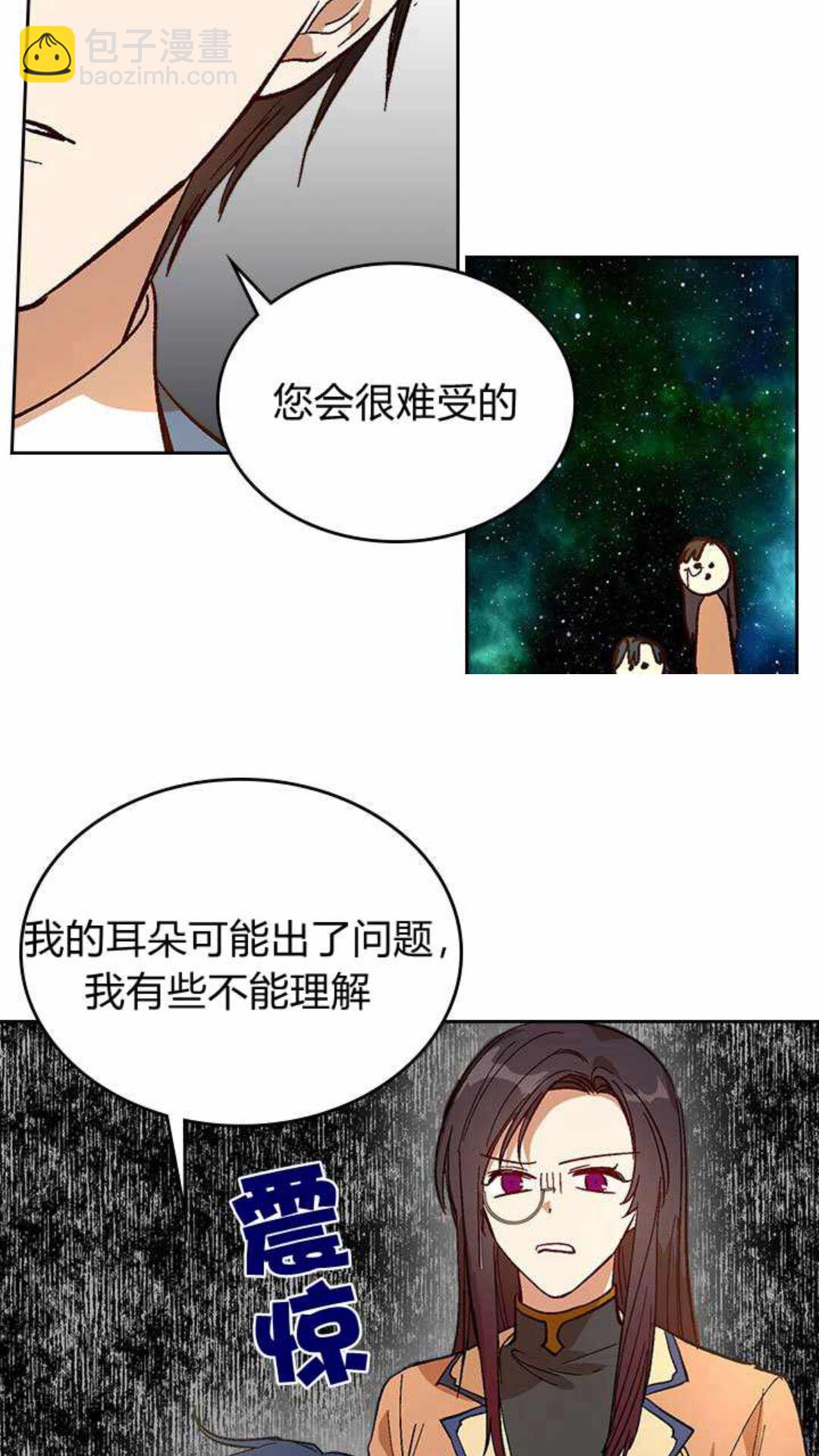 🍸公爵的契约未婚妻 第124话 不要招惹他 第31页