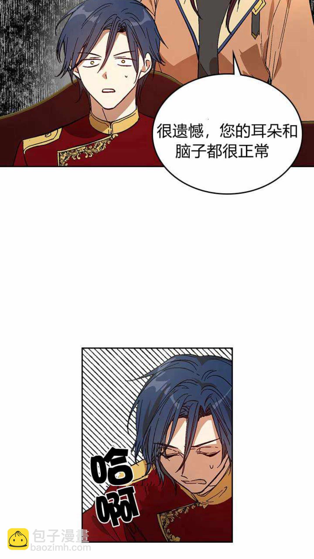 🍸公爵的契约未婚妻 第124话 不要招惹他 第32页