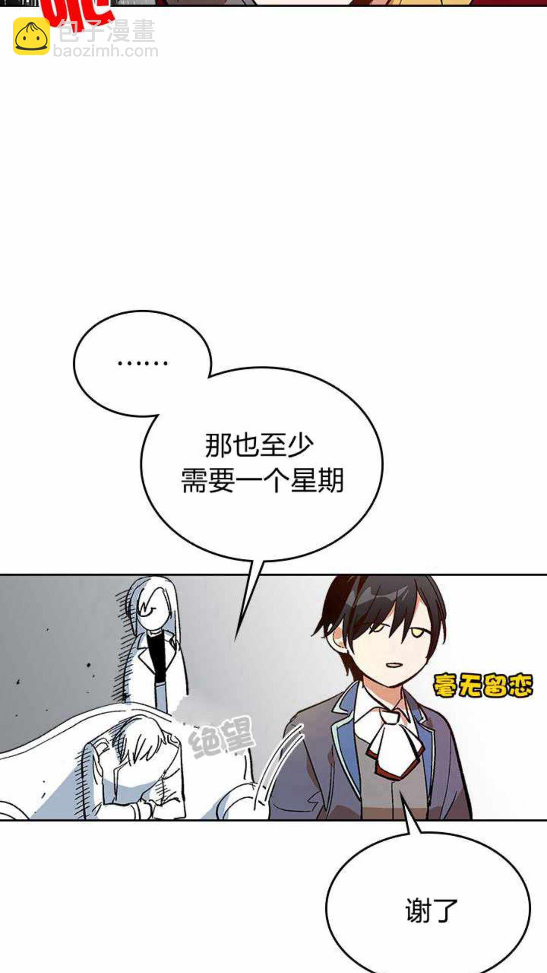 🍸公爵的契约未婚妻 第124话 不要招惹他 第36页