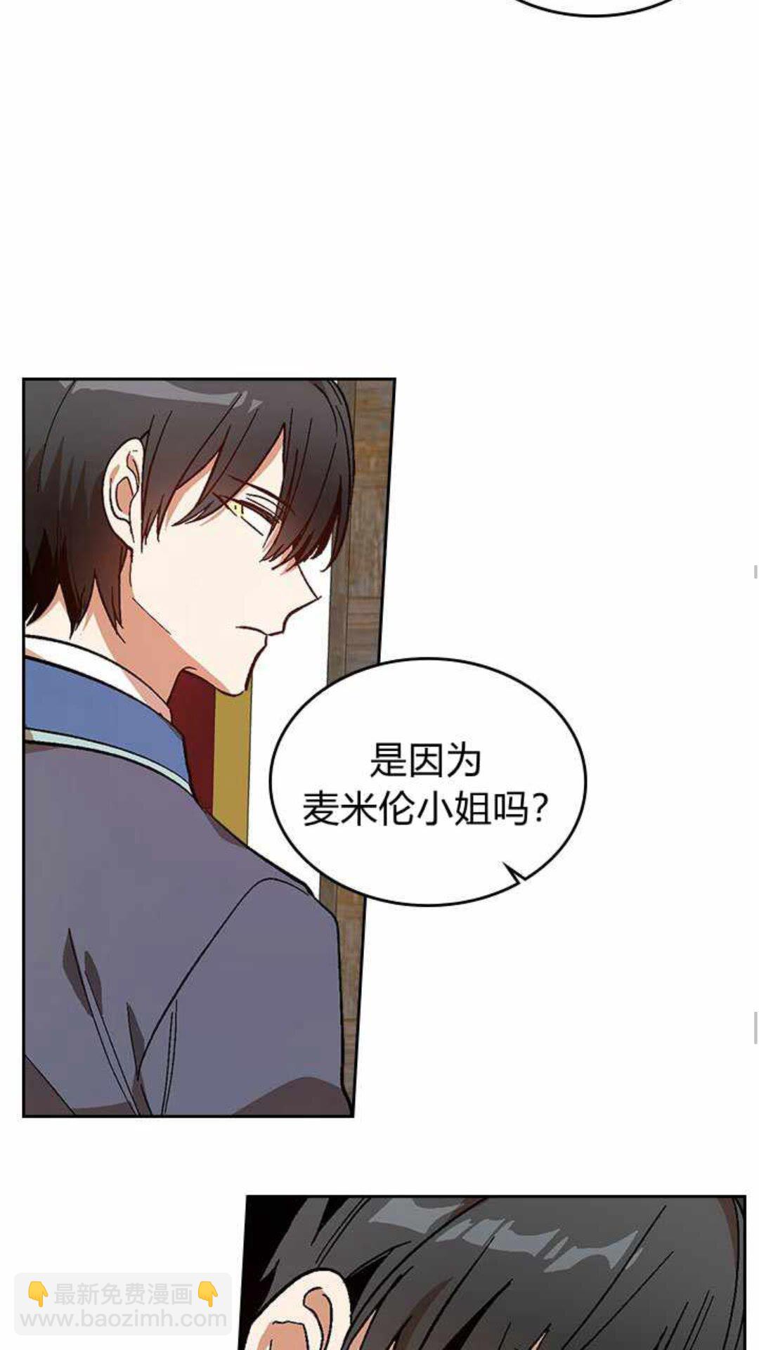 🍸公爵的契约未婚妻 第124话 不要招惹他 第37页