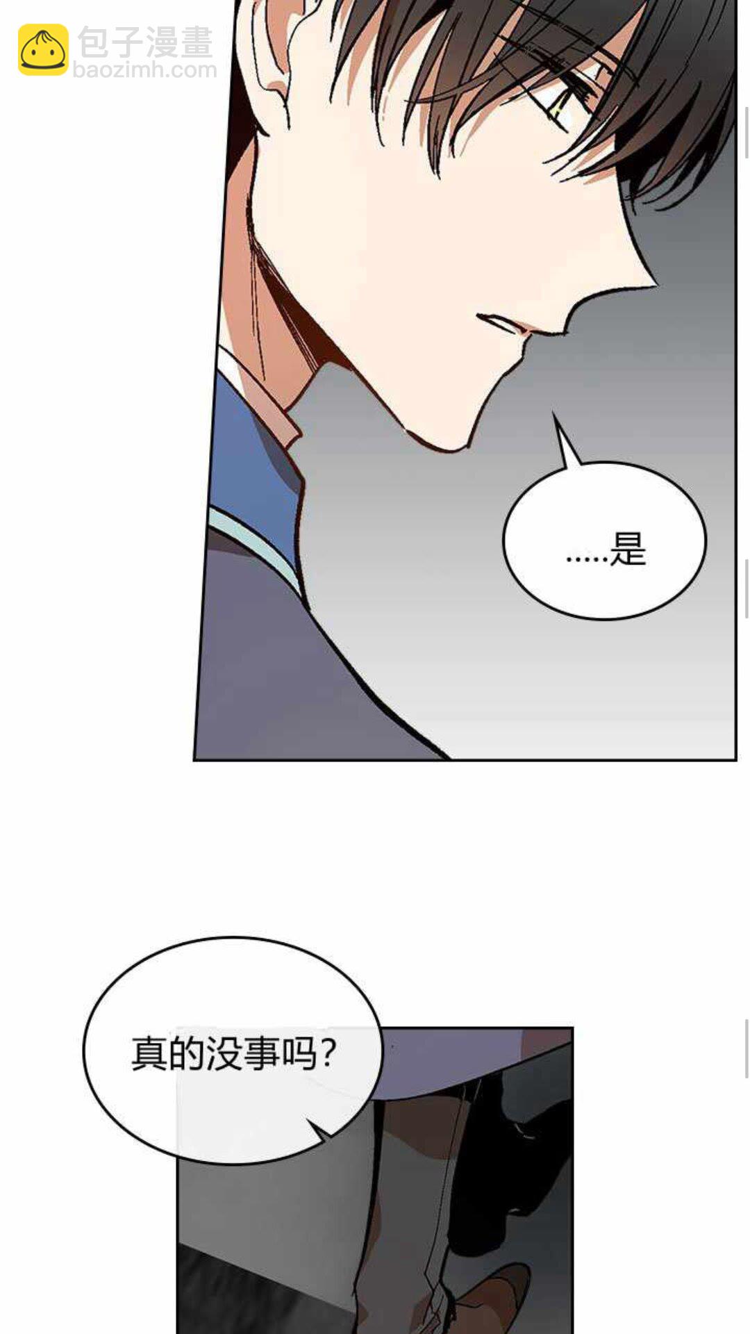 🍸公爵的契约未婚妻 第124话 不要招惹他 第38页