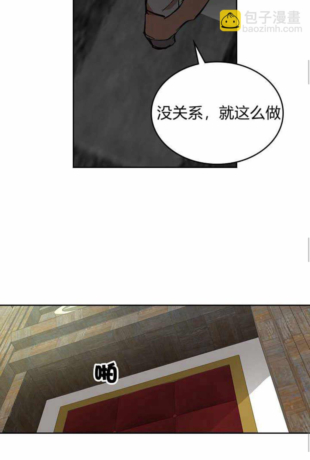 🍸公爵的契约未婚妻 第124话 不要招惹他 第39页