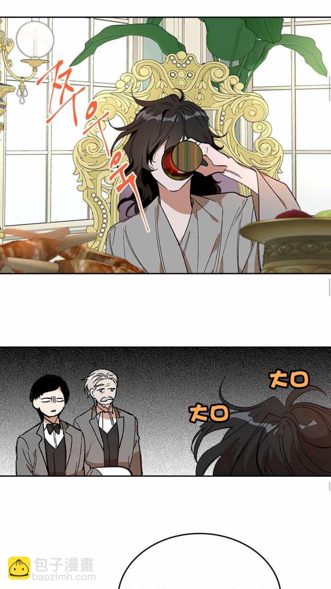 🍸公爵的契约未婚妻 第124话 不要招惹他 第45页