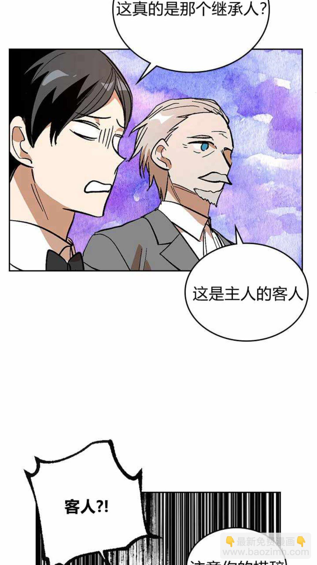 🍸公爵的契约未婚妻 第124话 不要招惹他 第46页