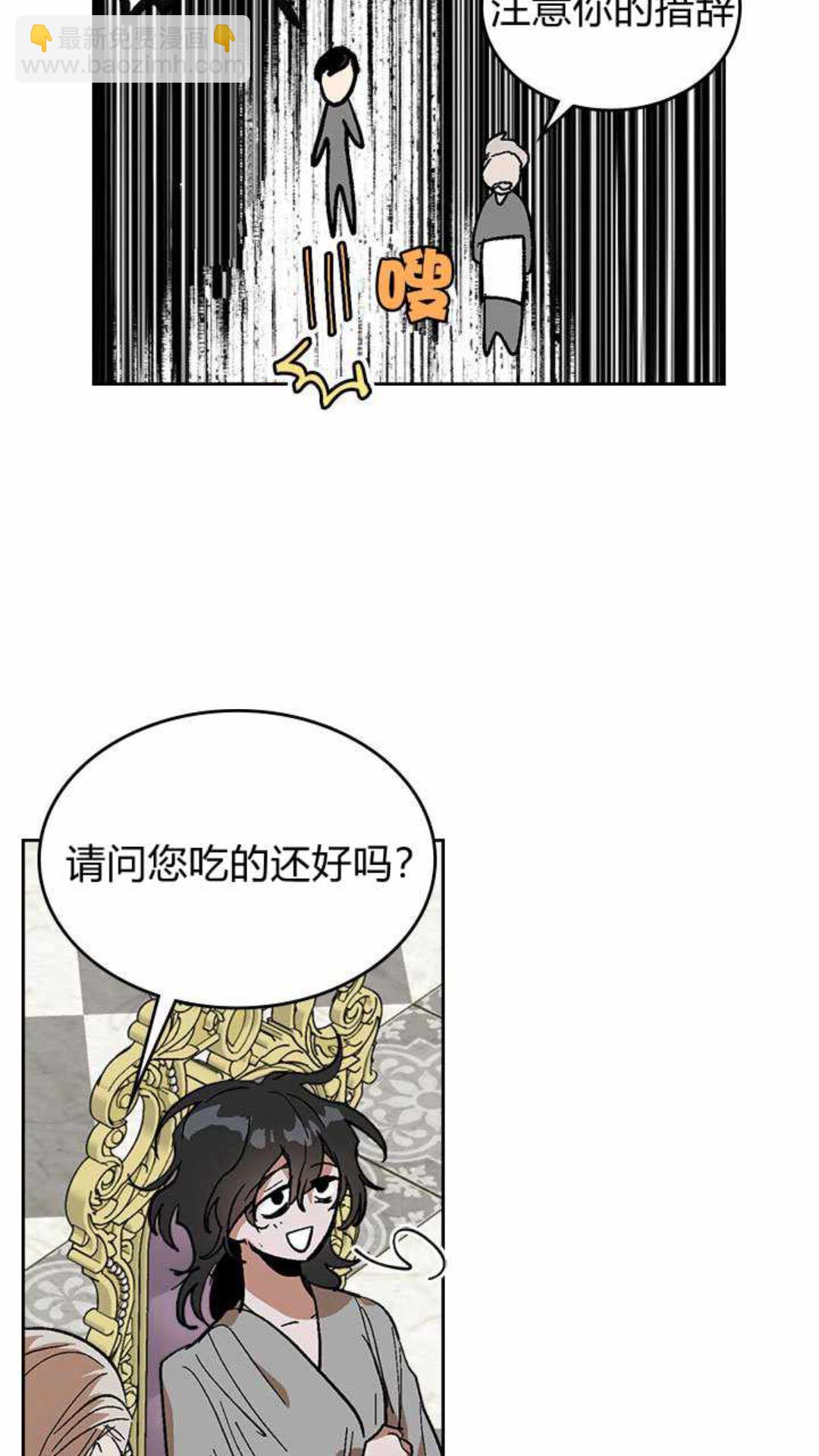🍸公爵的契约未婚妻 第124话 不要招惹他 第47页
