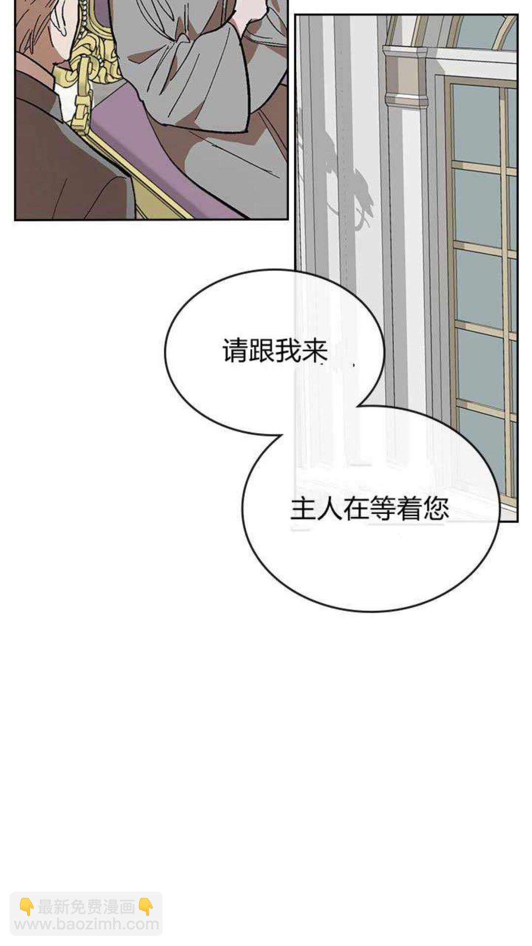 🍸公爵的契约未婚妻 第124话 不要招惹他 第48页