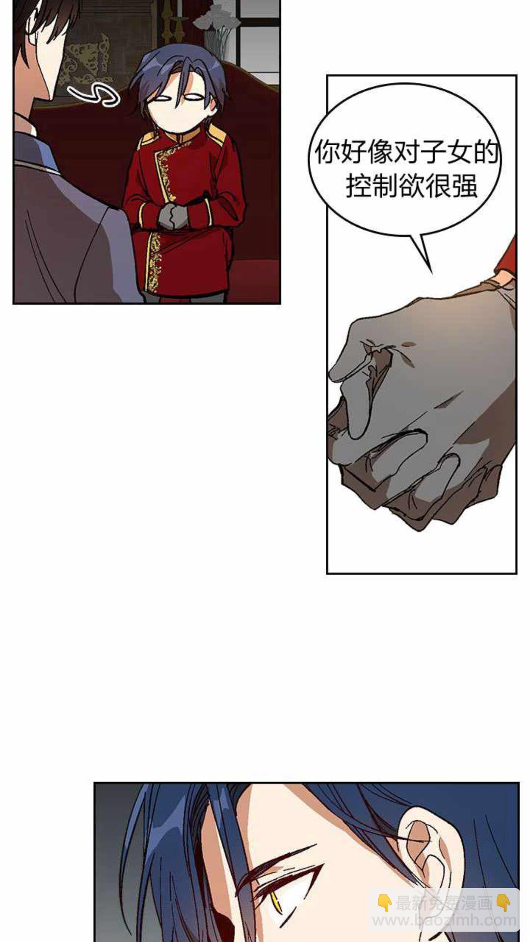 🍸公爵的契约未婚妻 第124话 不要招惹他 第6页