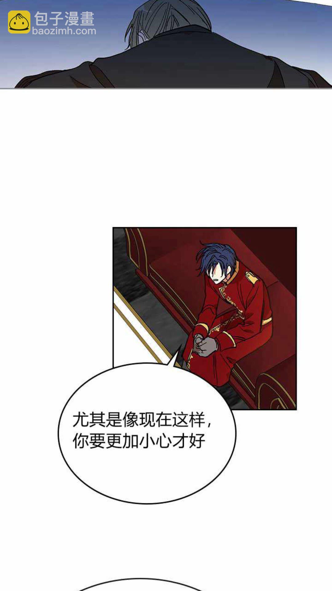 🍸公爵的契约未婚妻 第124话 不要招惹他 第8页