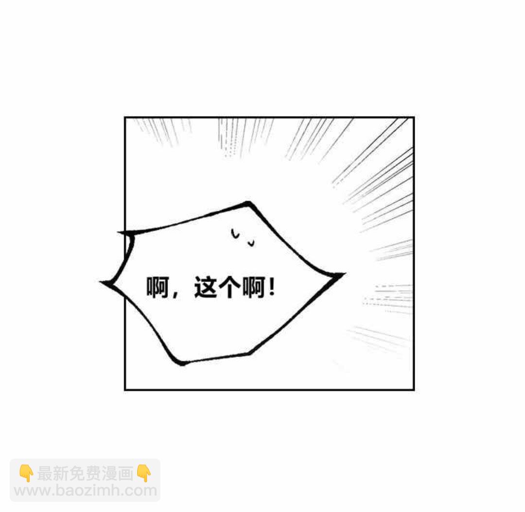 🍸公爵的契约未婚妻 第126话 请咬紧牙关！ 第10页