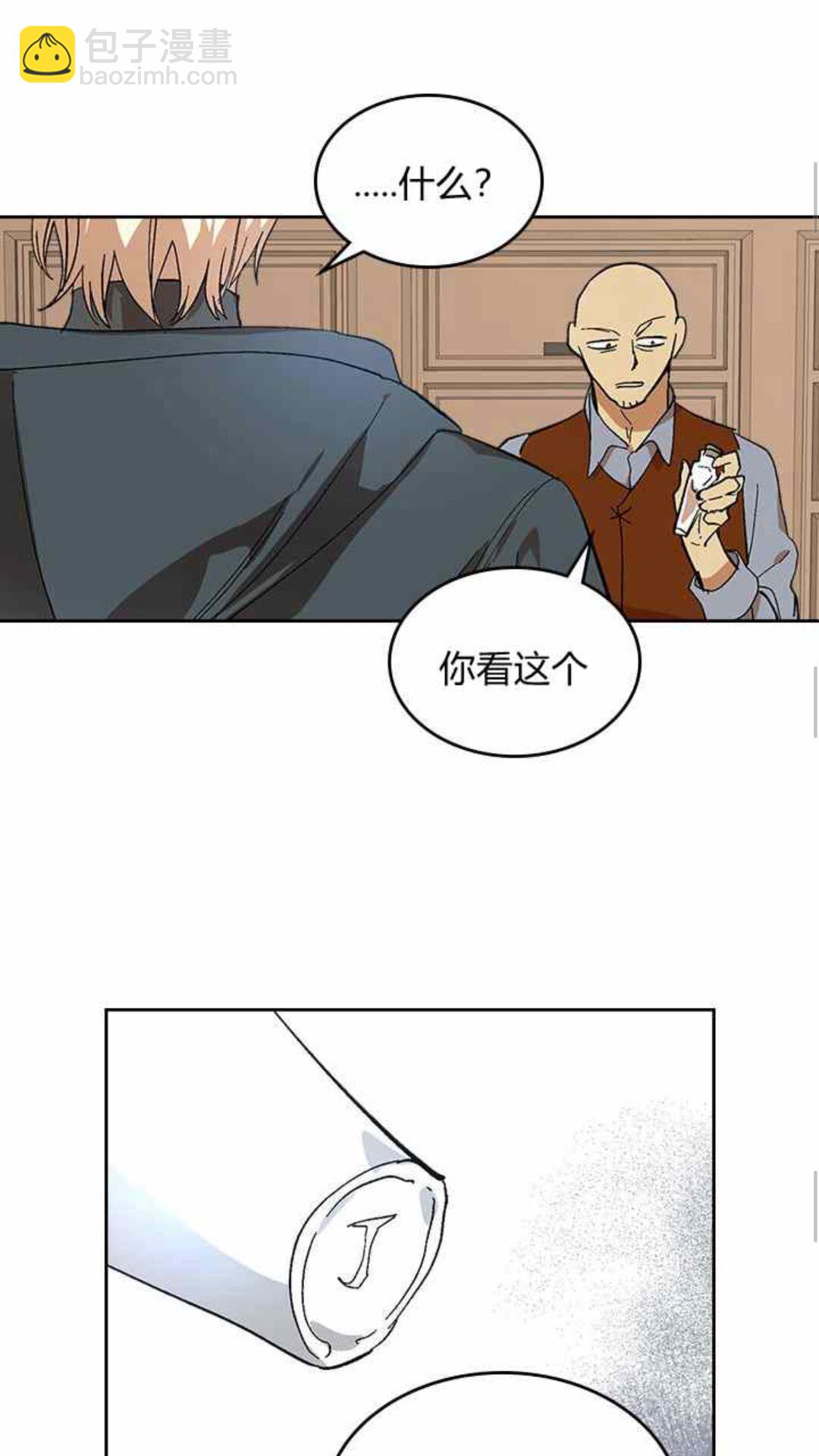 🍸公爵的契约未婚妻 第126话 请咬紧牙关！ 第13页