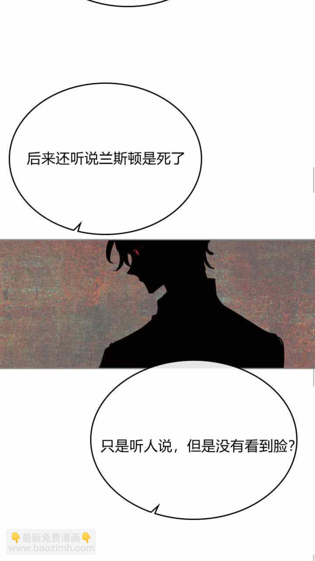 🍸公爵的契约未婚妻 第126话 请咬紧牙关！ 第18页