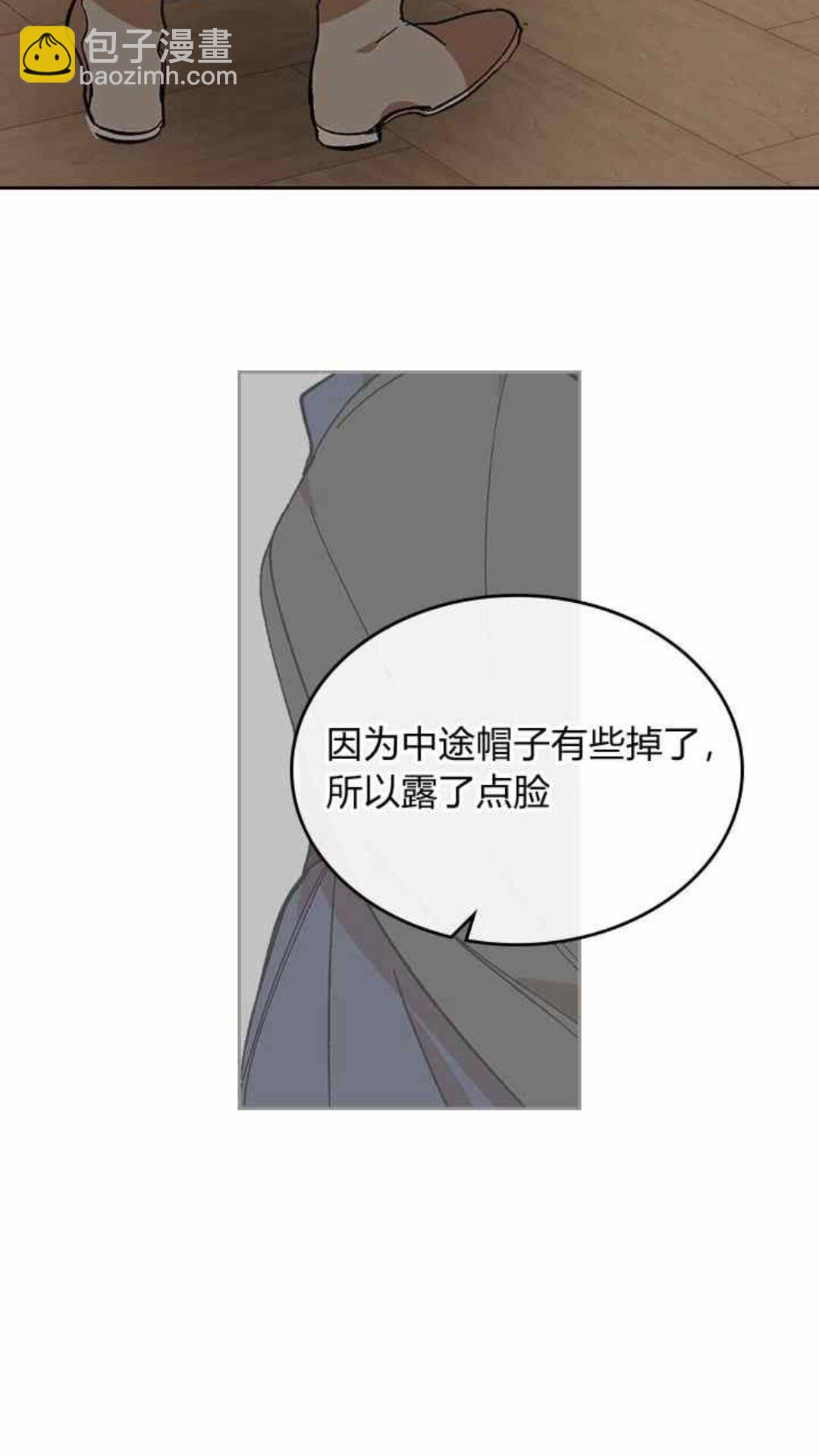 🍸公爵的契约未婚妻 第126话 请咬紧牙关！ 第21页