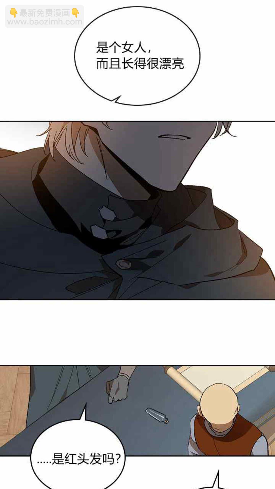 🍸公爵的契约未婚妻 第126话 请咬紧牙关！ 第22页