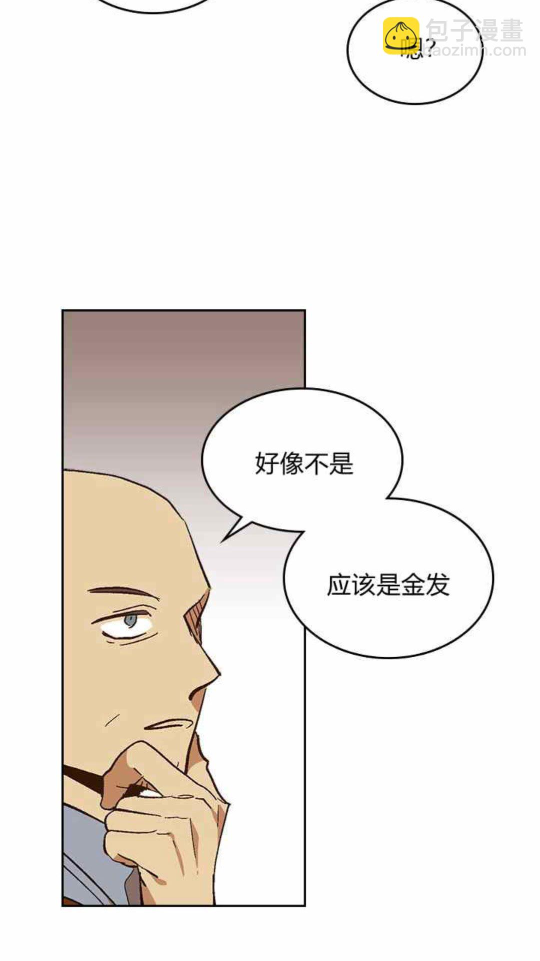 🍸公爵的契约未婚妻 第126话 请咬紧牙关！ 第23页