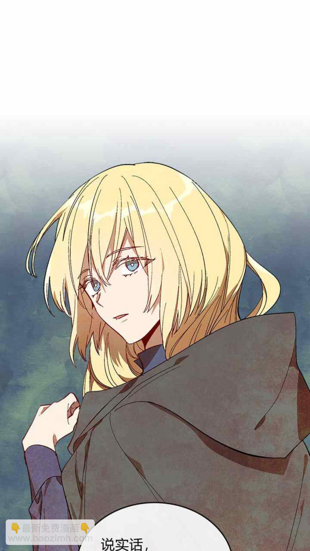 🍸公爵的契约未婚妻 第126话 请咬紧牙关！ 第24页