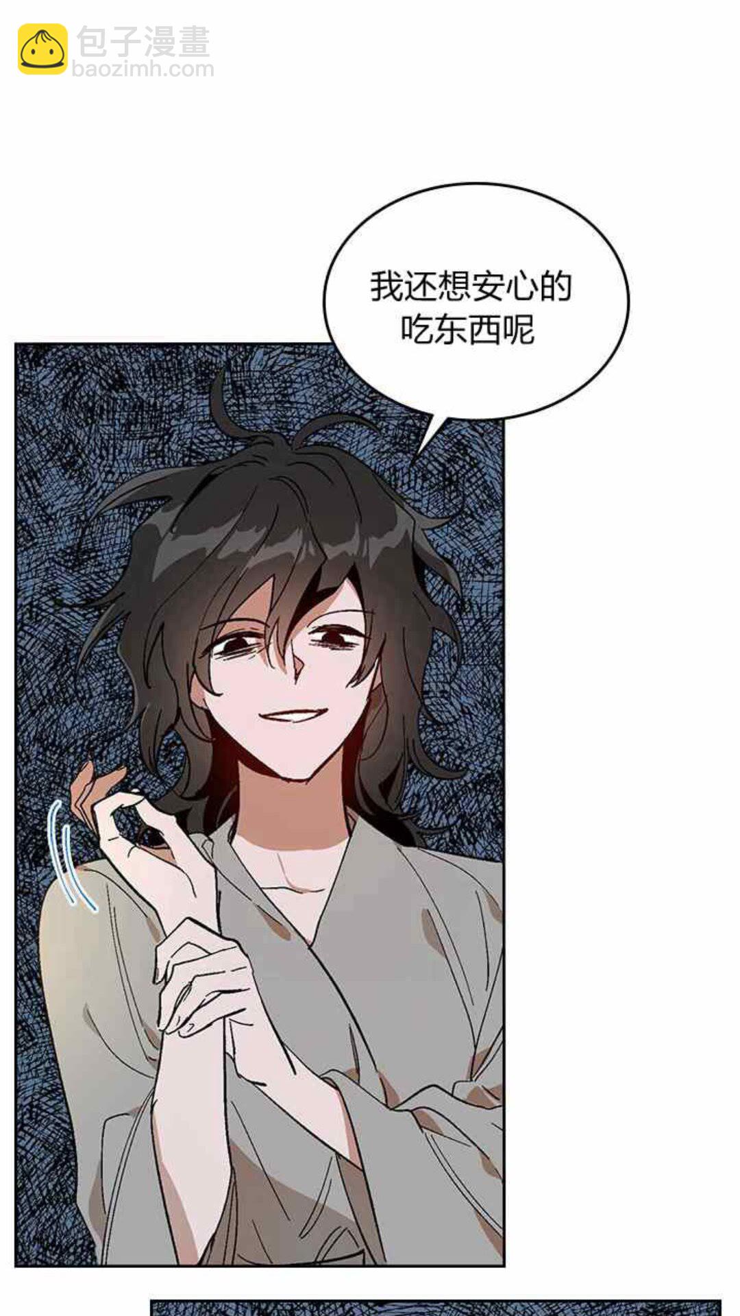 🍸公爵的契约未婚妻 第126话 请咬紧牙关！ 第27页