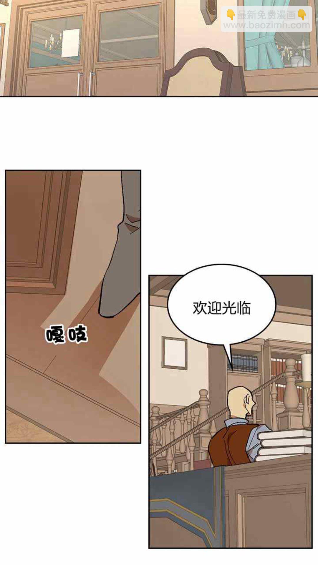 🍸公爵的契约未婚妻 第126话 请咬紧牙关！ 第3页