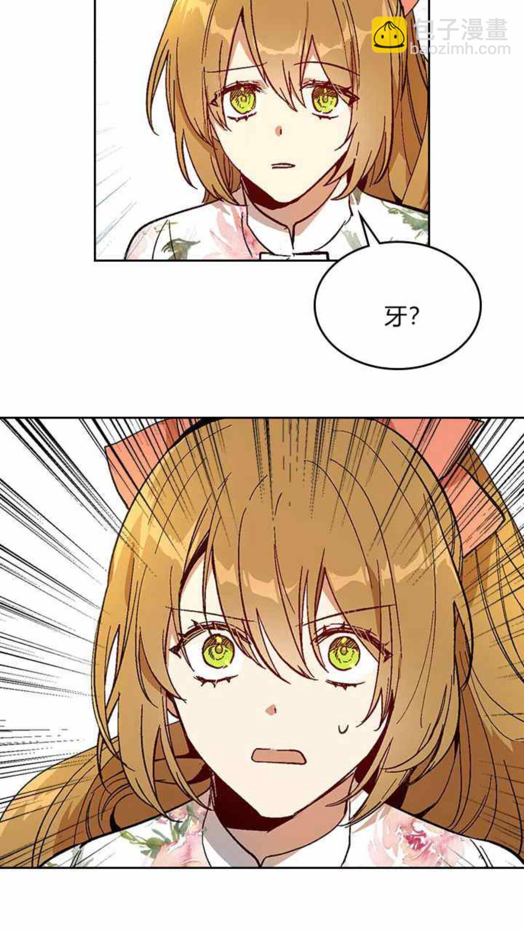 🍸公爵的契约未婚妻 第126话 请咬紧牙关！ 第31页