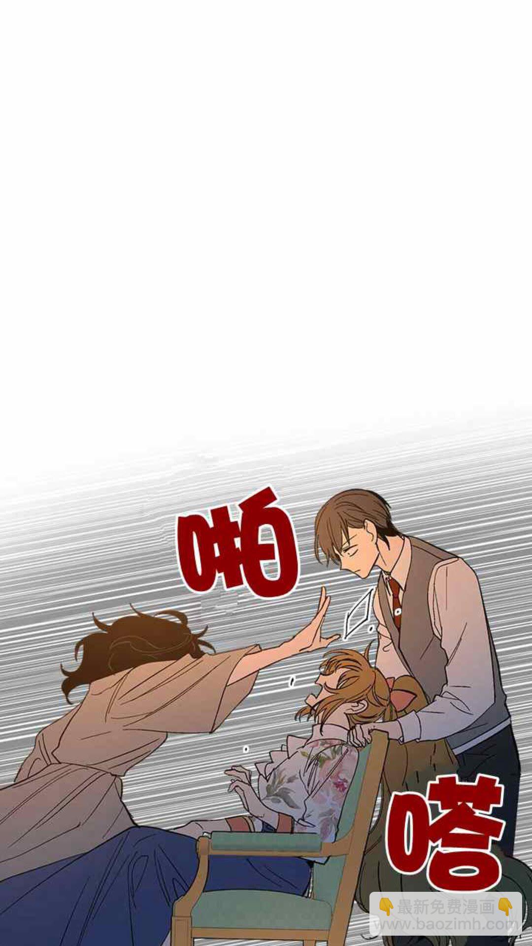 🍸公爵的契约未婚妻 第126话 请咬紧牙关！ 第33页