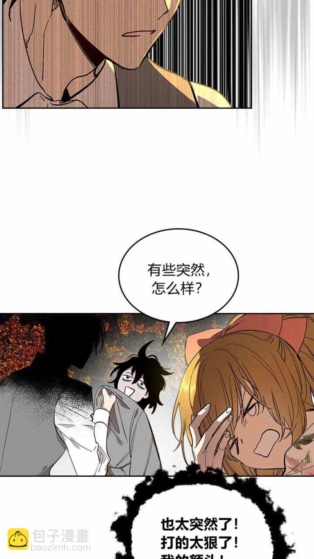 🍸公爵的契约未婚妻 第126话 请咬紧牙关！ 第35页