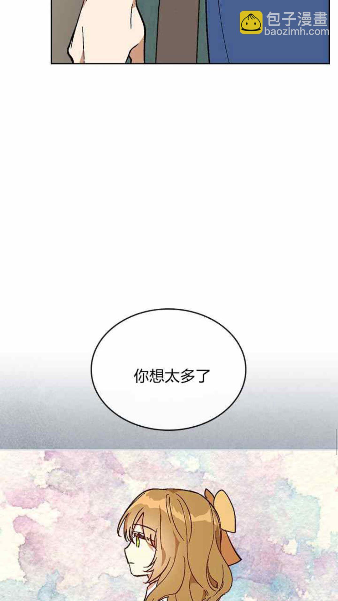 🍸公爵的契约未婚妻 第126话 请咬紧牙关！ 第37页