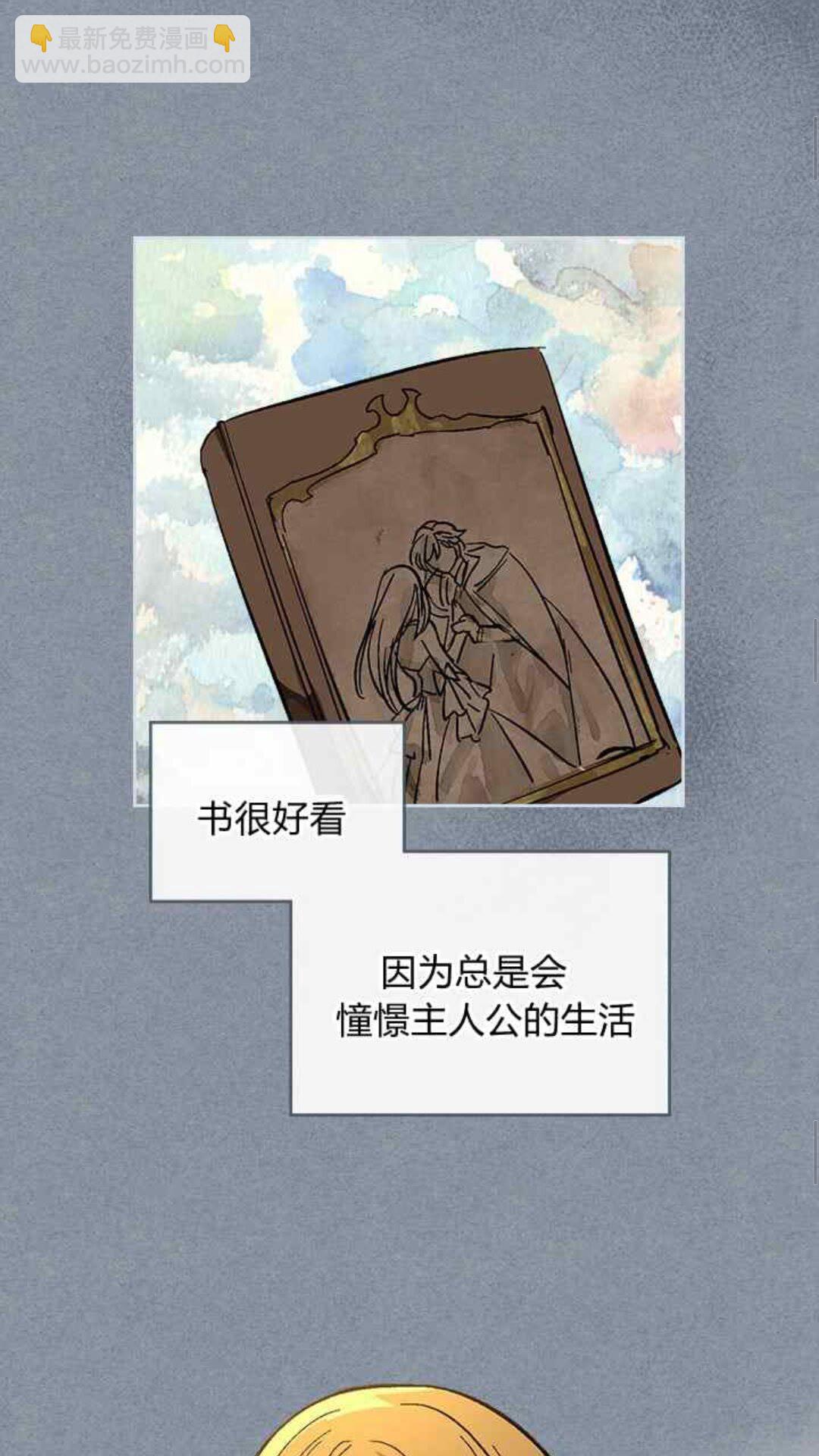 🍸公爵的契约未婚妻 第126话 请咬紧牙关！ 第39页