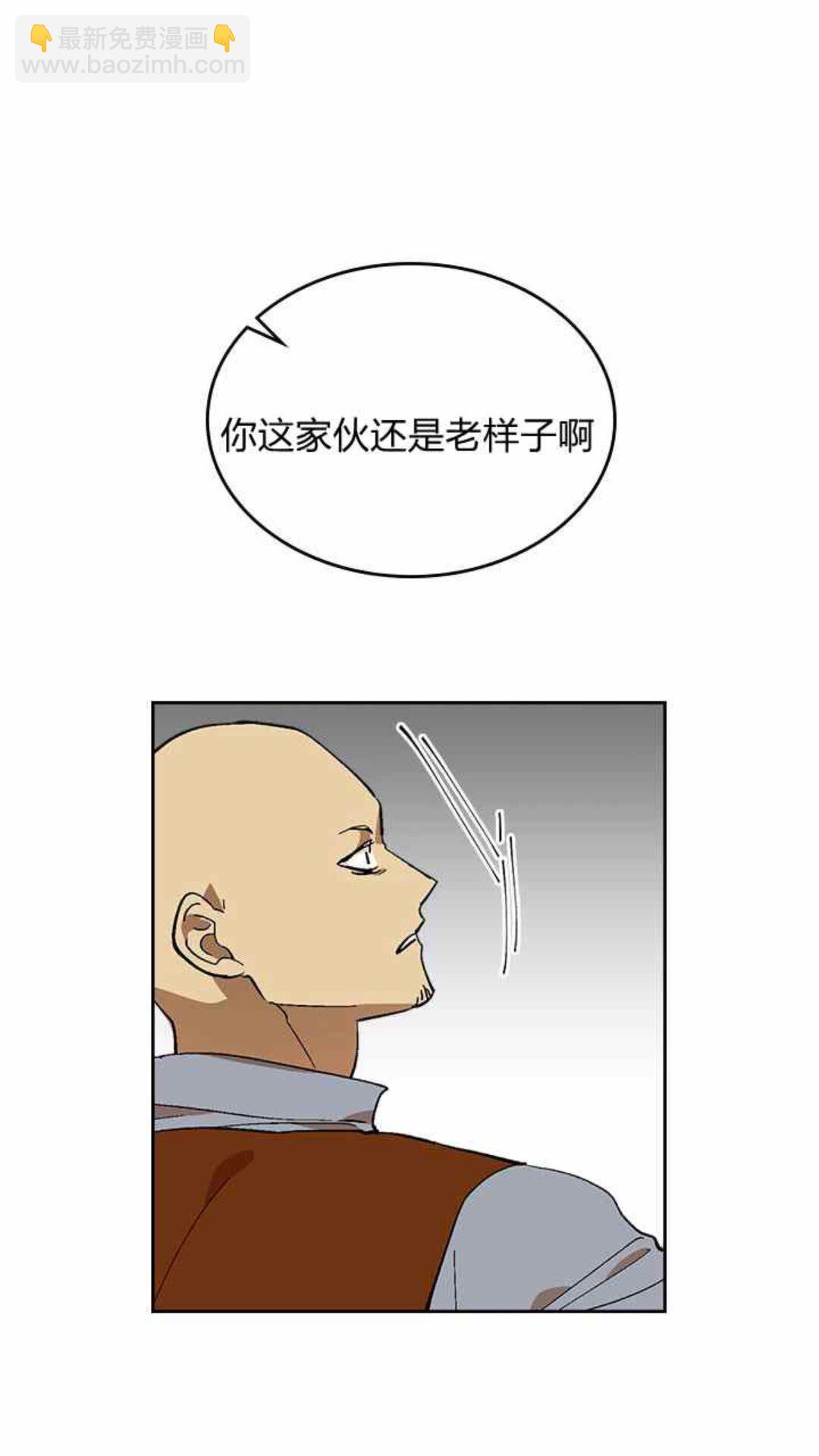 🍸公爵的契约未婚妻 第126话 请咬紧牙关！ 第4页