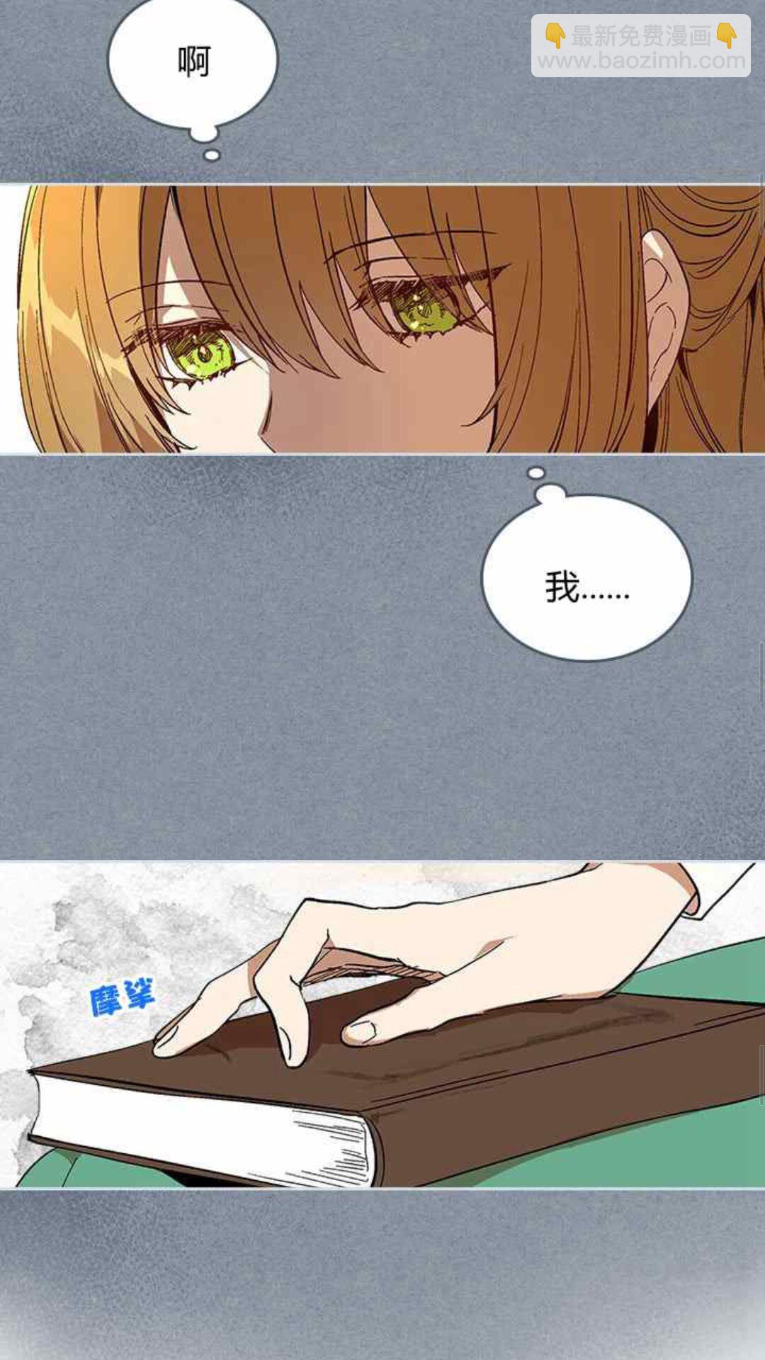 🍸公爵的契约未婚妻 第126话 请咬紧牙关！ 第41页