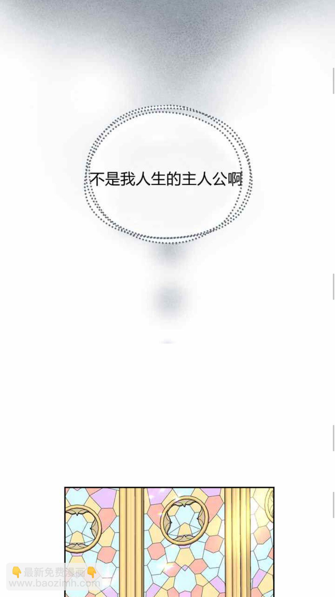 🍸公爵的契约未婚妻 第126话 请咬紧牙关！ 第42页