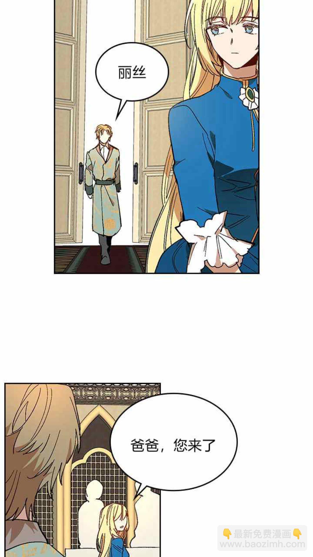 🍸公爵的契约未婚妻 第126话 请咬紧牙关！ 第46页