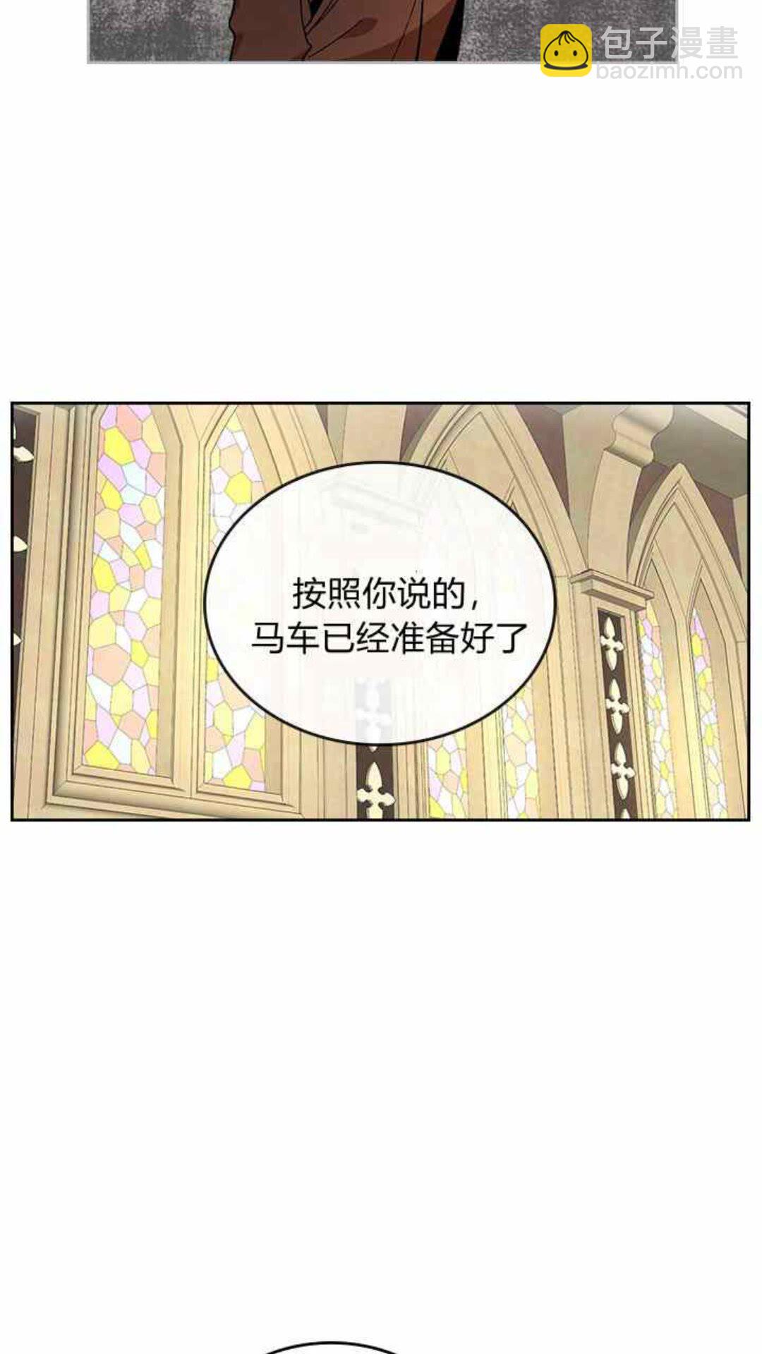 🍸公爵的契约未婚妻 第126话 请咬紧牙关！ 第49页