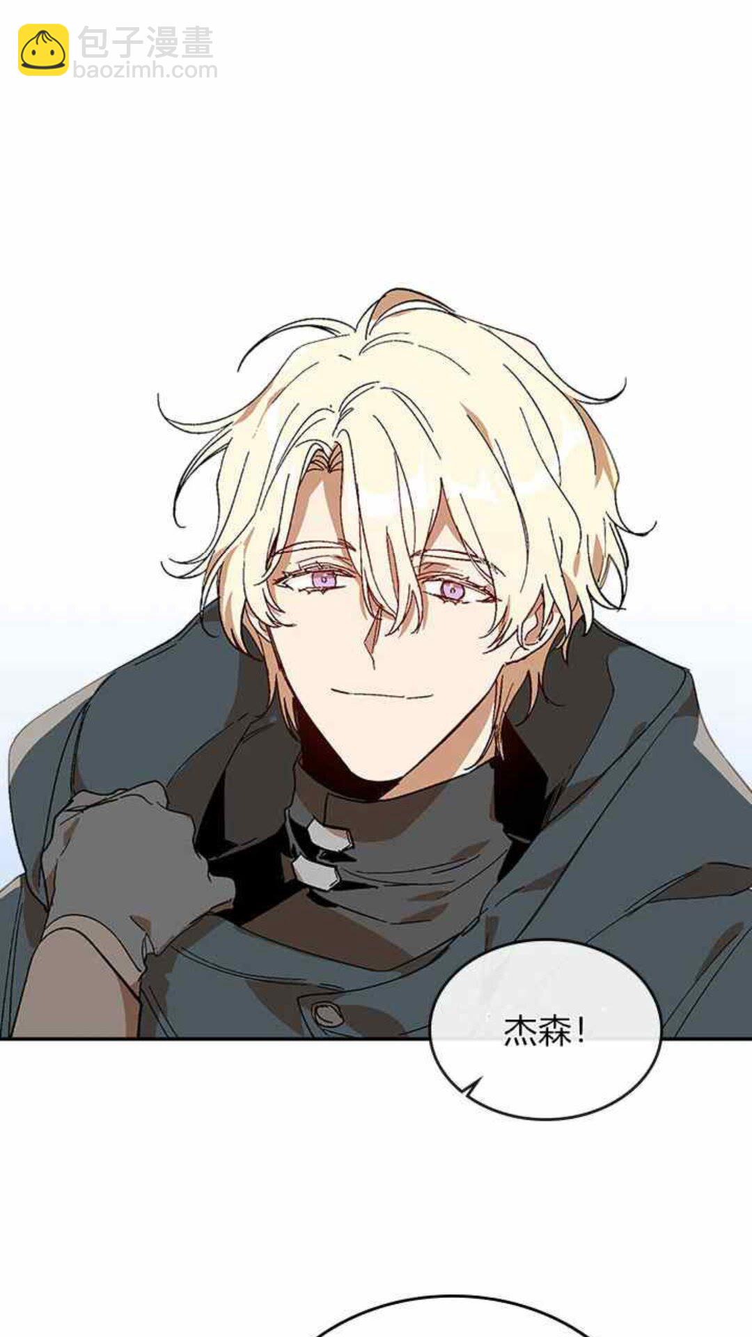 🍸公爵的契约未婚妻 第126话 请咬紧牙关！ 第5页