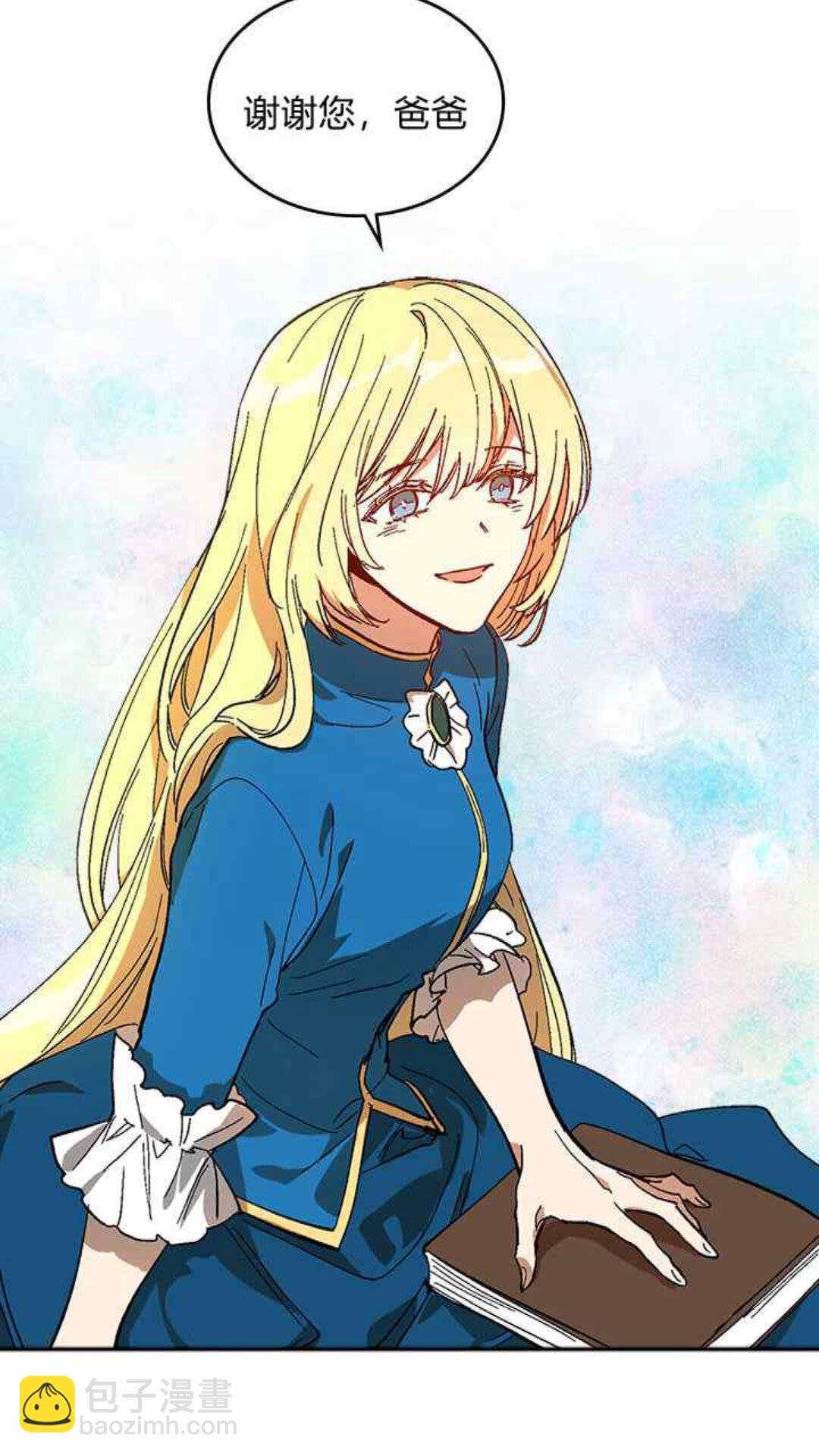 🍸公爵的契约未婚妻 第126话 请咬紧牙关！ 第50页