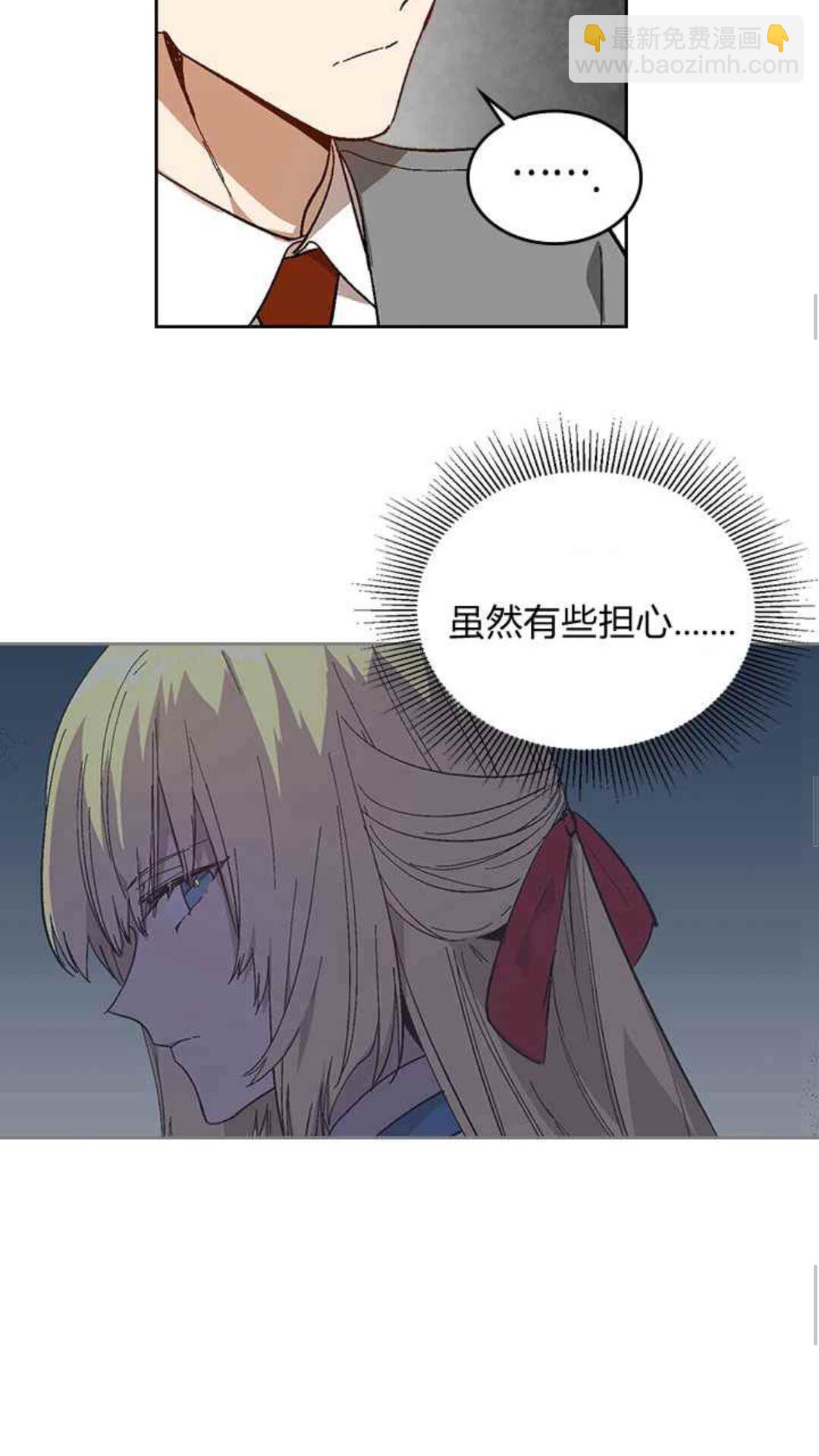 🍸公爵的契约未婚妻 第128话 我们失败了 第10页