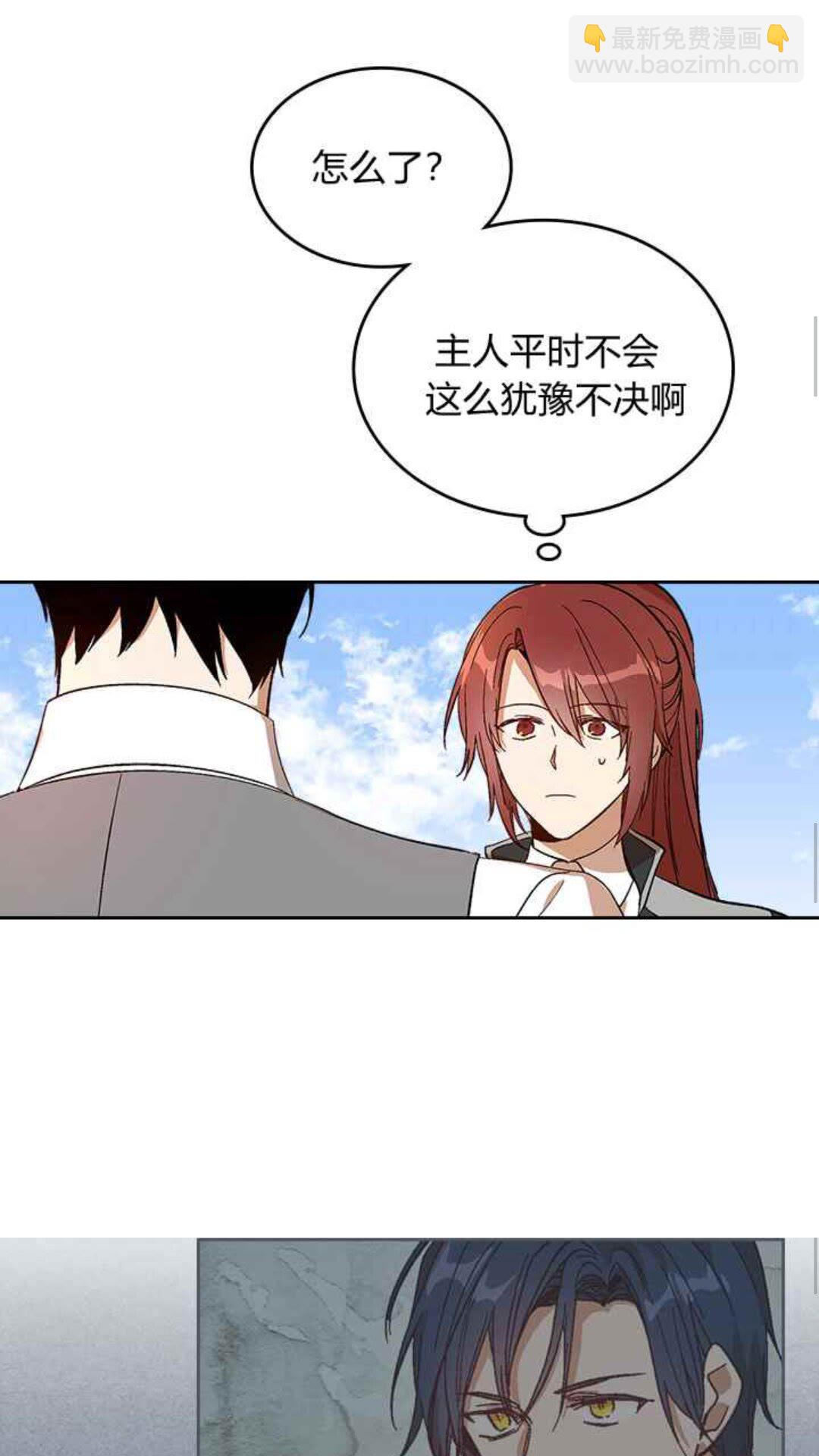 🍸公爵的契约未婚妻 第128话 我们失败了 第11页