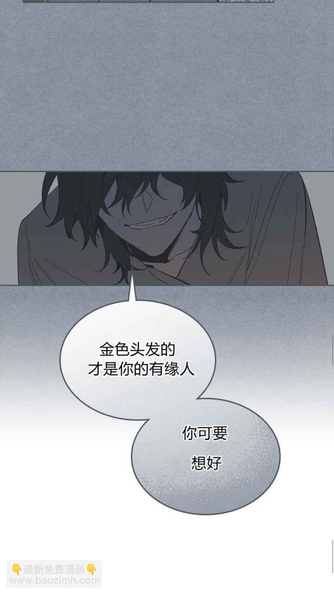 🍸公爵的契约未婚妻 第128话 我们失败了 第13页