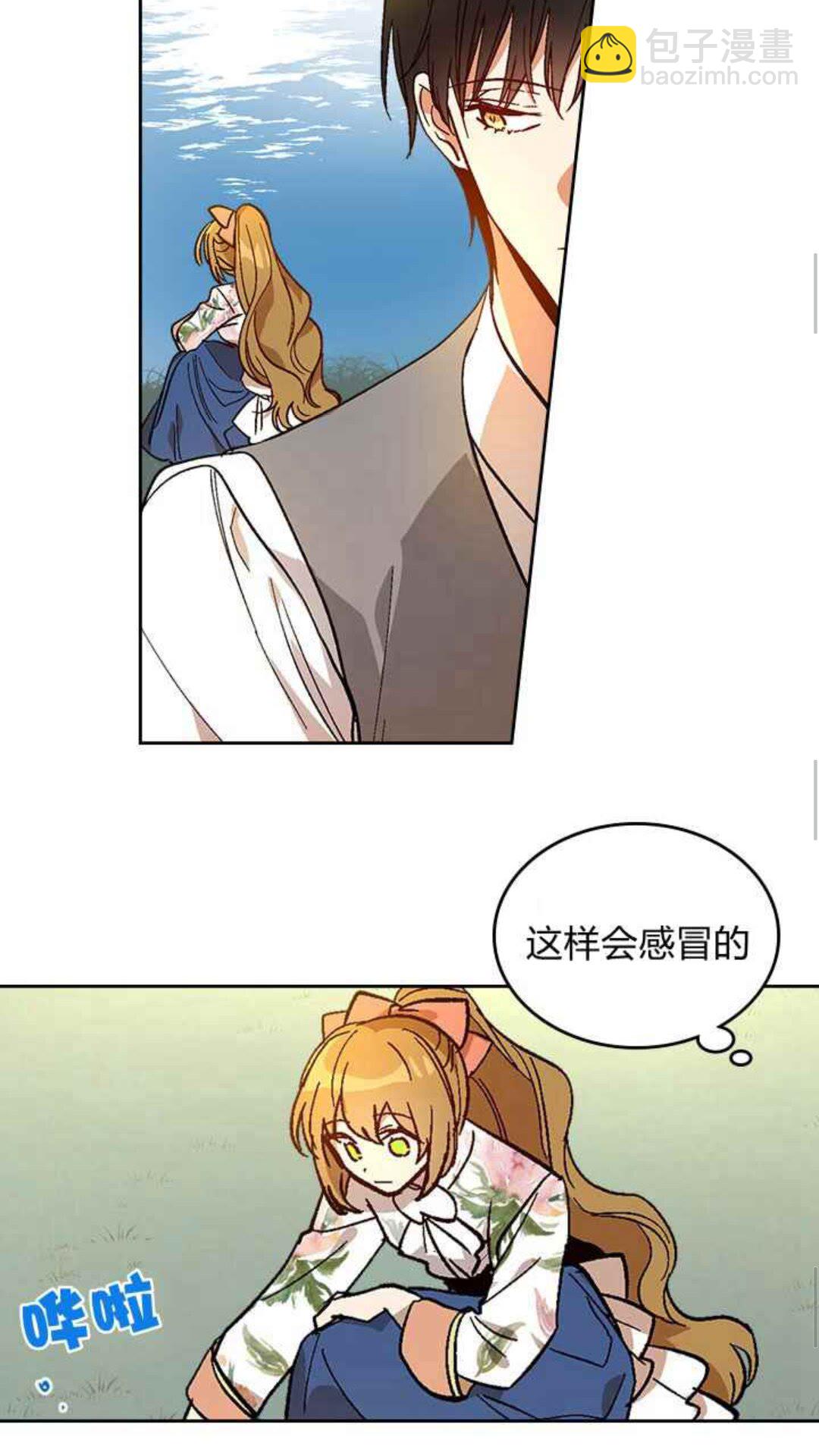 🍸公爵的契约未婚妻 第128话 我们失败了 第15页