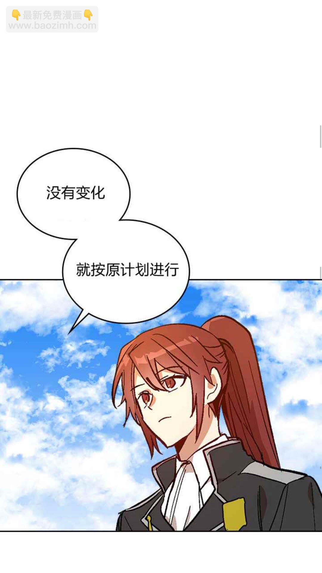 🍸公爵的契约未婚妻 第128话 我们失败了 第16页